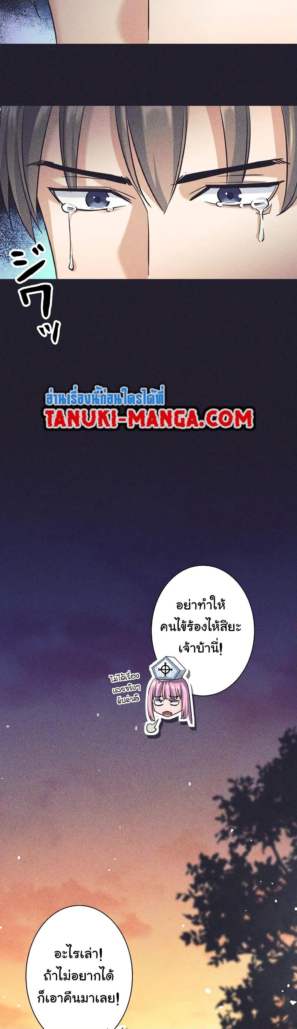 I Quit the Hero ตอนที่ 25 26