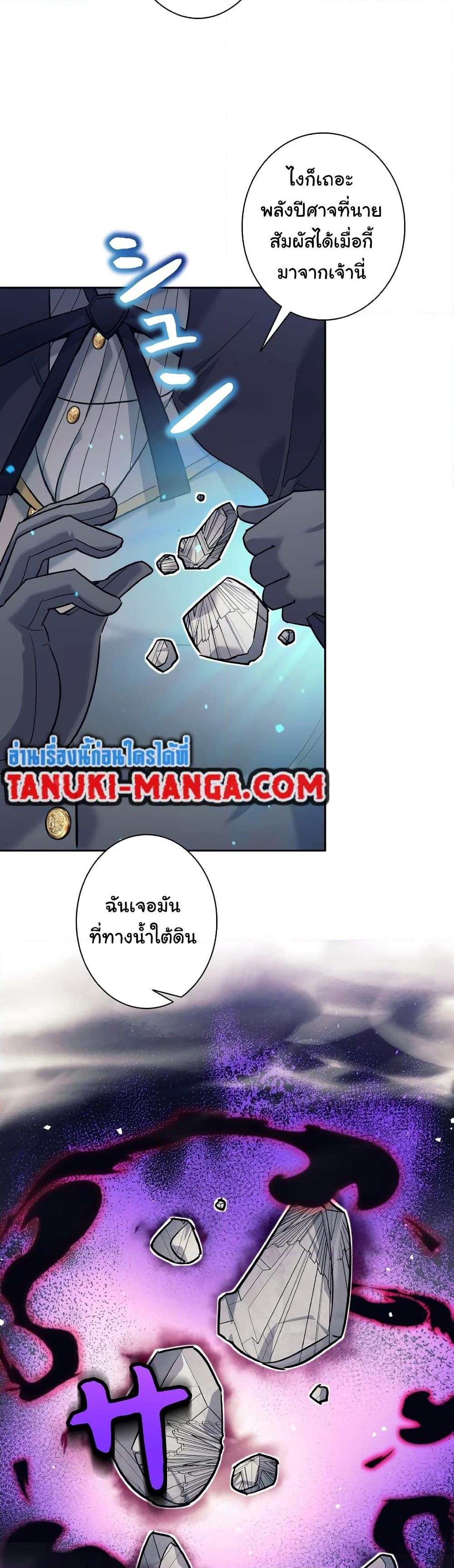 I Quit the Hero ตอนที่ 25 30