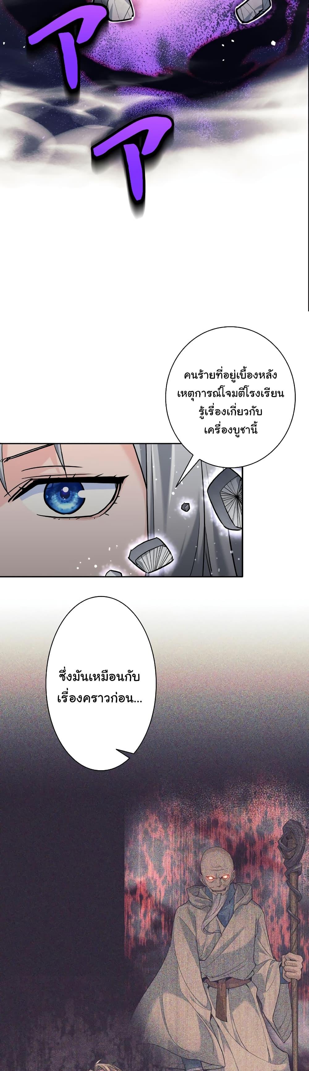 I Quit the Hero ตอนที่ 25 31