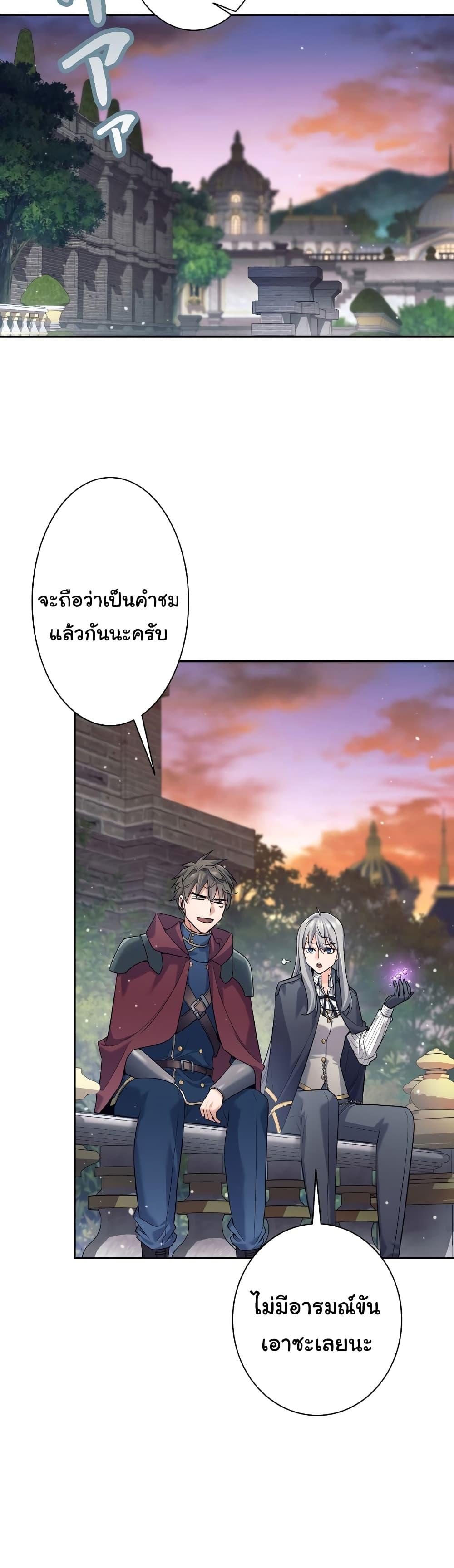 I Quit the Hero ตอนที่ 25 33