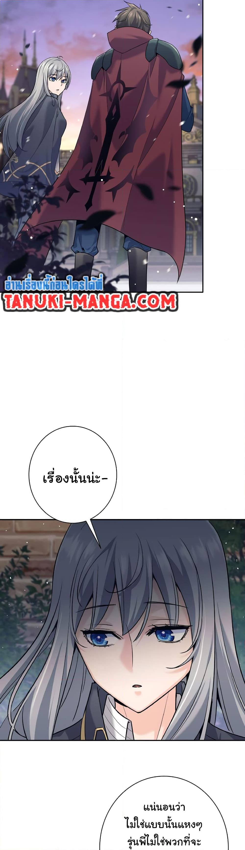 I Quit the Hero ตอนที่ 25 42