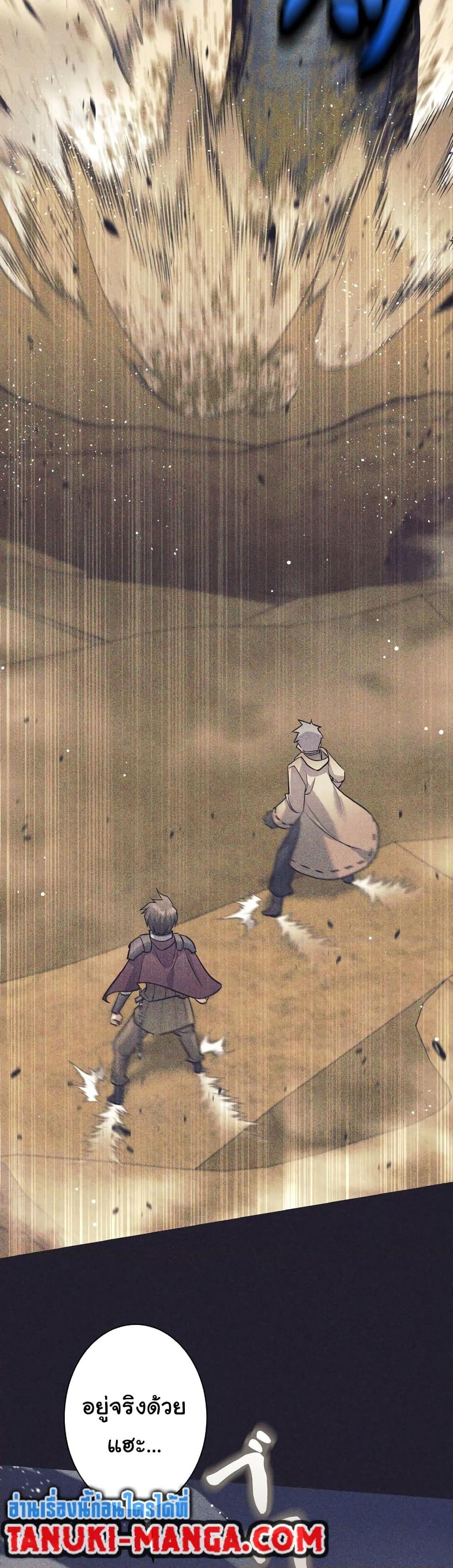 I Quit the Hero ตอนที่ 25 6