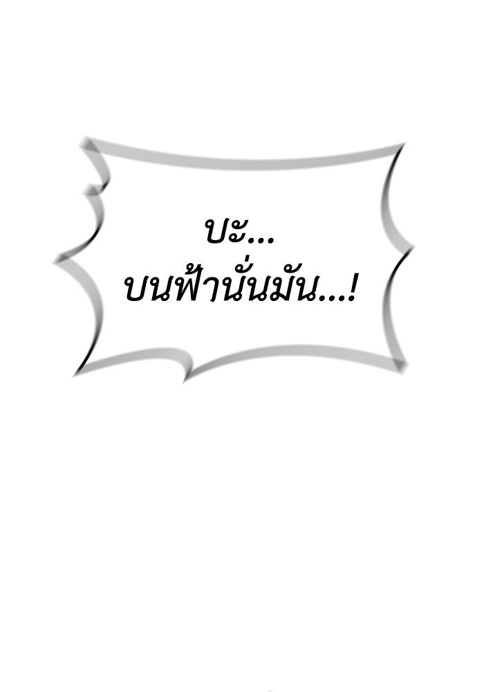 I Regressed As The Duke ตอนที่ 56 108