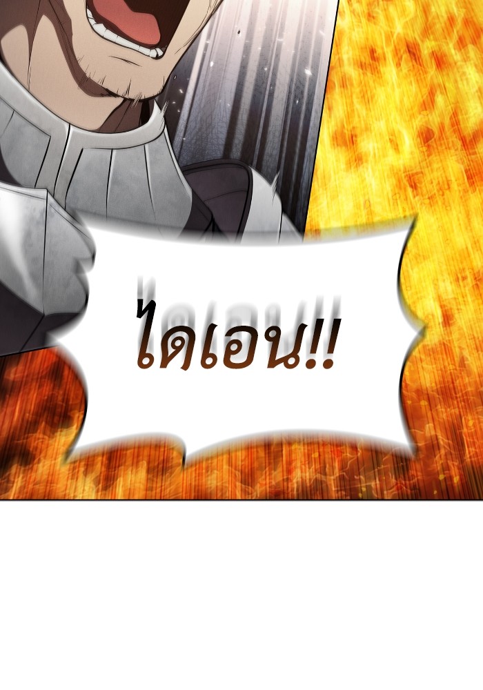 I Regressed As The Duke ตอนที่ 56 114
