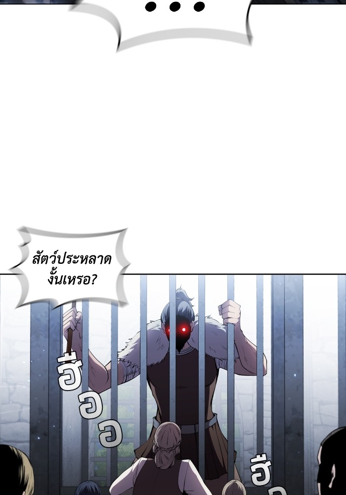 I Regressed As The Duke ตอนที่ 56 17