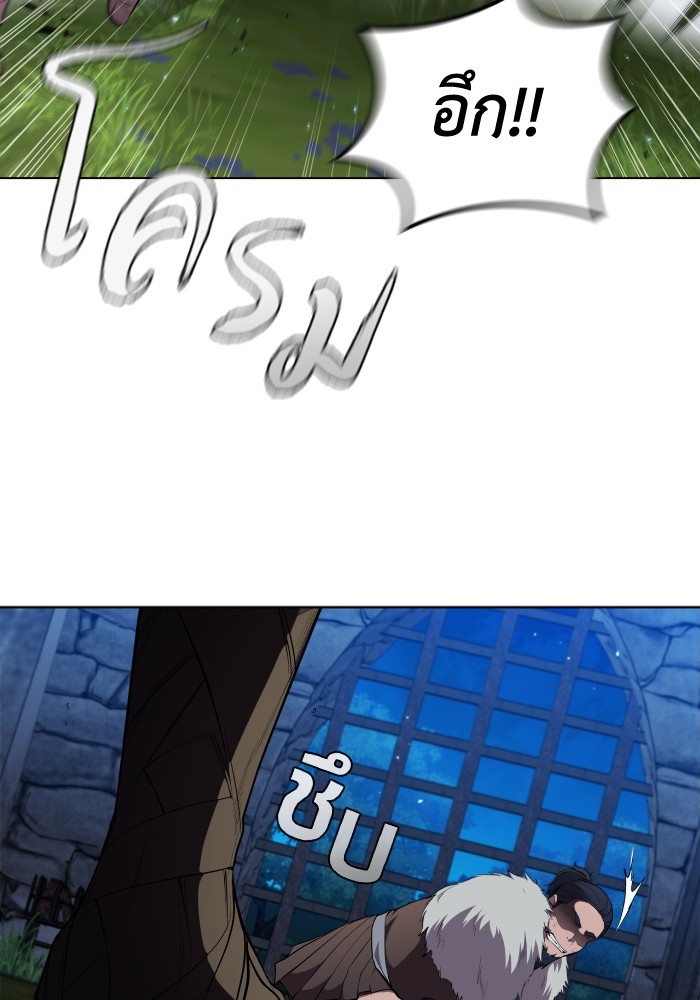 I Regressed As The Duke ตอนที่ 56 21