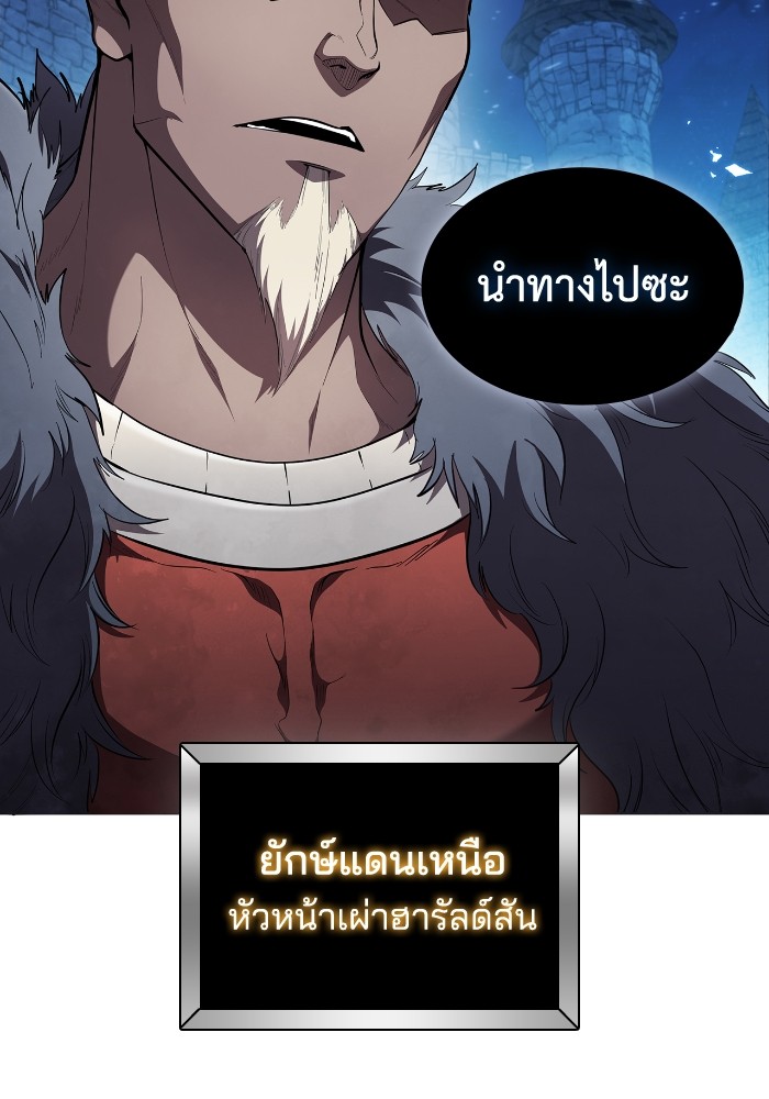 I Regressed As The Duke ตอนที่ 56 23