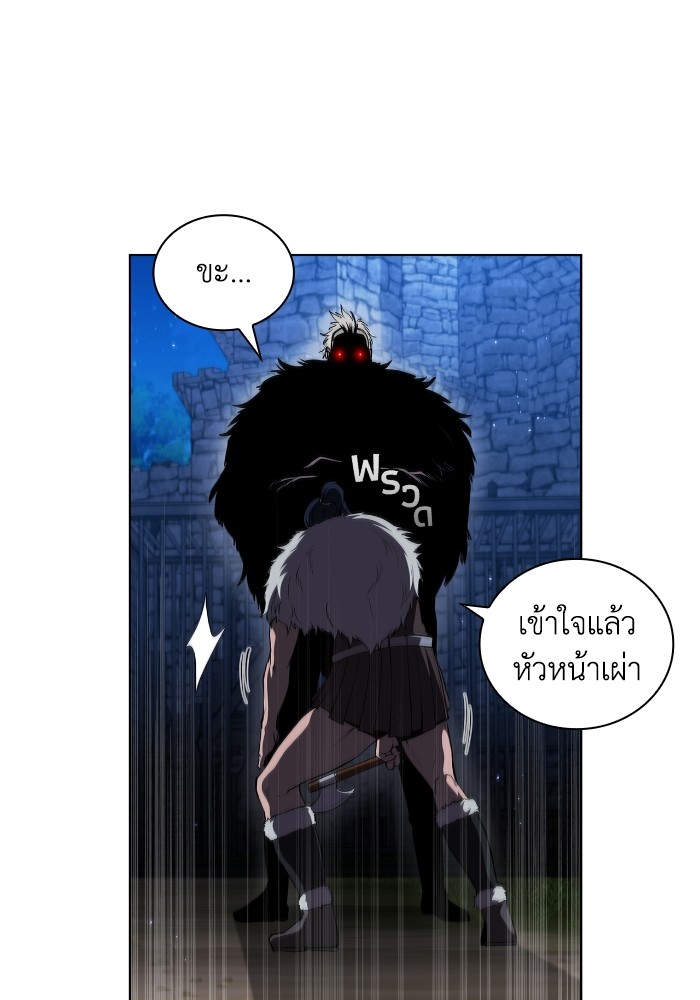 I Regressed As The Duke ตอนที่ 56 24