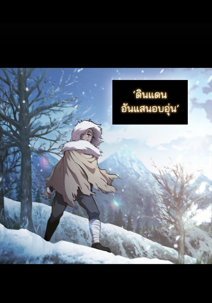 I Regressed As The Duke ตอนที่ 56 29