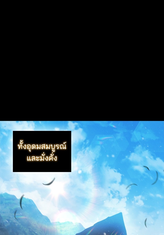 I Regressed As The Duke ตอนที่ 56 30