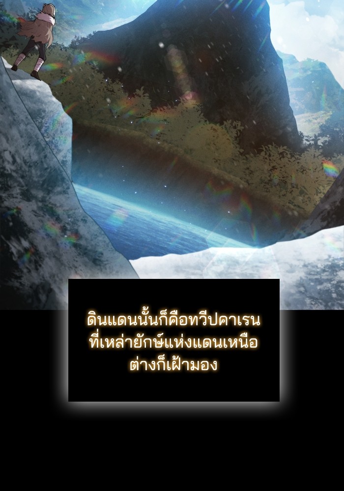 I Regressed As The Duke ตอนที่ 56 31