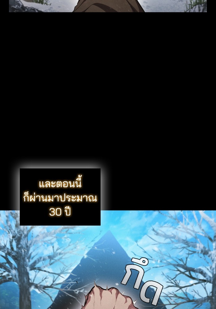 I Regressed As The Duke ตอนที่ 56 33