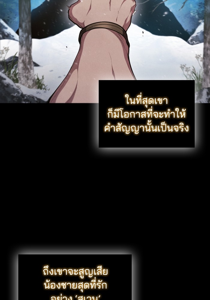 I Regressed As The Duke ตอนที่ 56 34