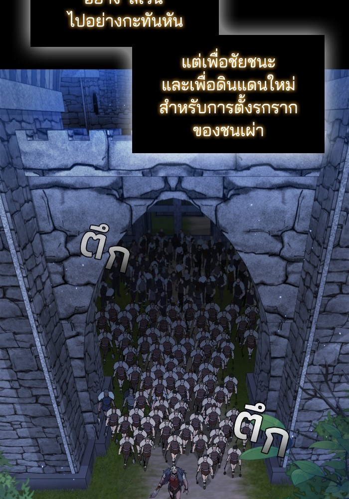 I Regressed As The Duke ตอนที่ 56 35