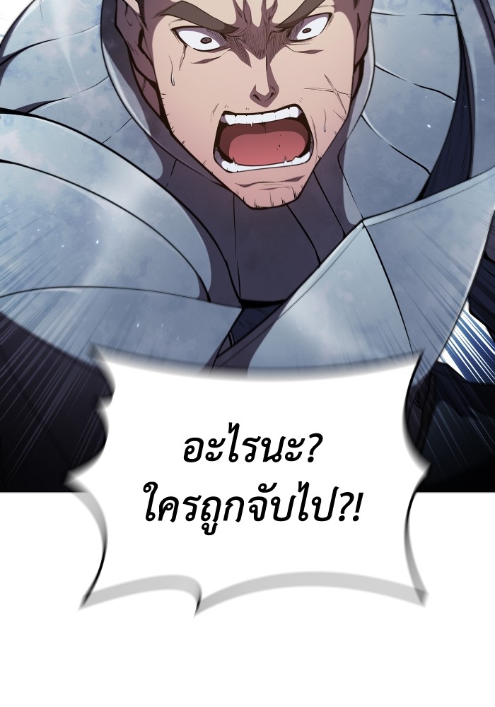 I Regressed As The Duke ตอนที่ 56 39