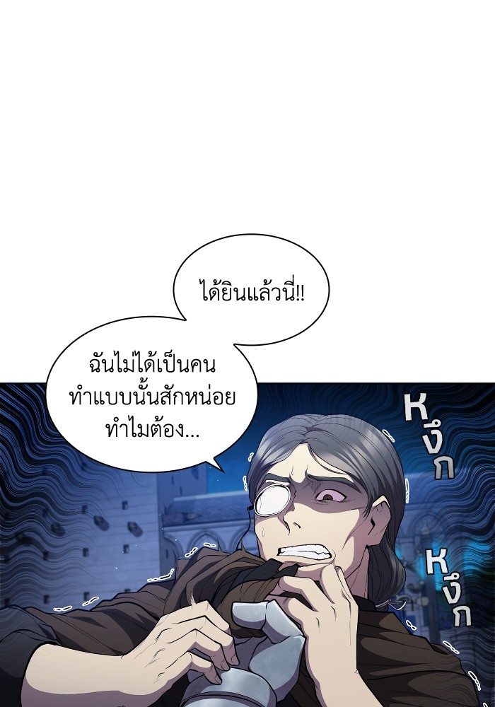 I Regressed As The Duke ตอนที่ 56 40
