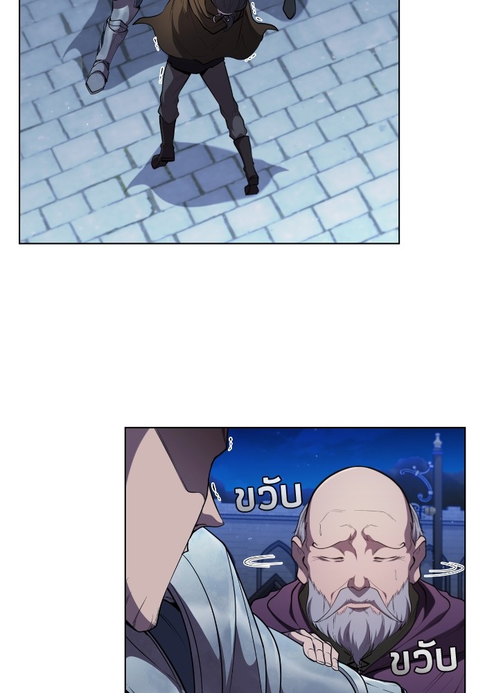 I Regressed As The Duke ตอนที่ 56 42
