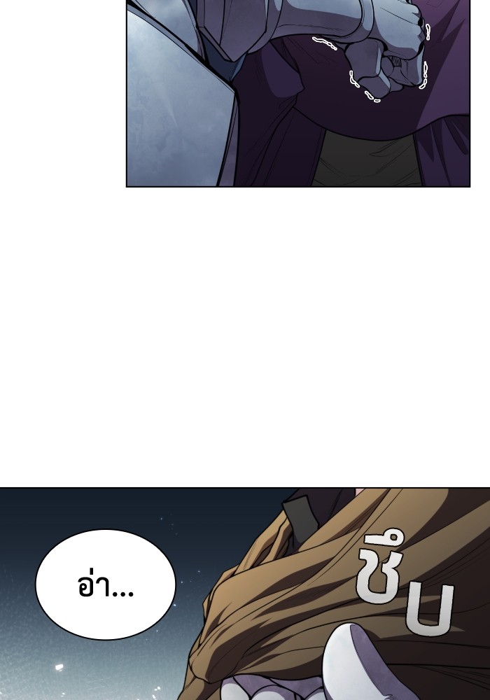 I Regressed As The Duke ตอนที่ 56 43