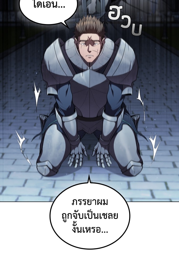 I Regressed As The Duke ตอนที่ 56 45