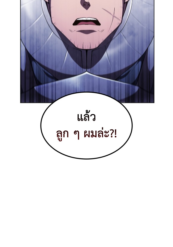 I Regressed As The Duke ตอนที่ 56 48
