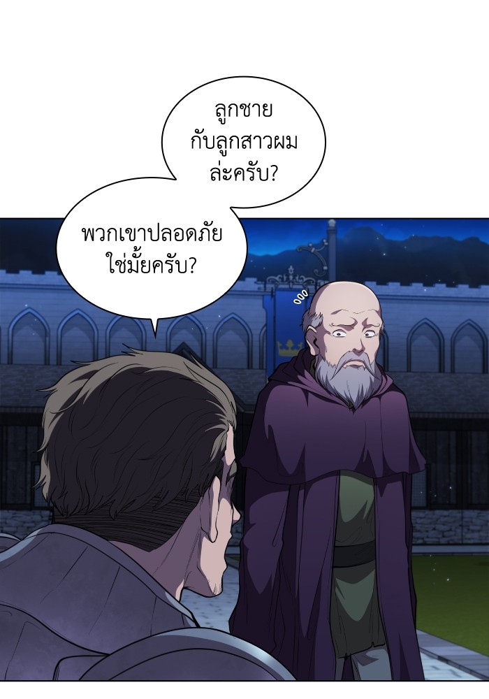 I Regressed As The Duke ตอนที่ 56 49