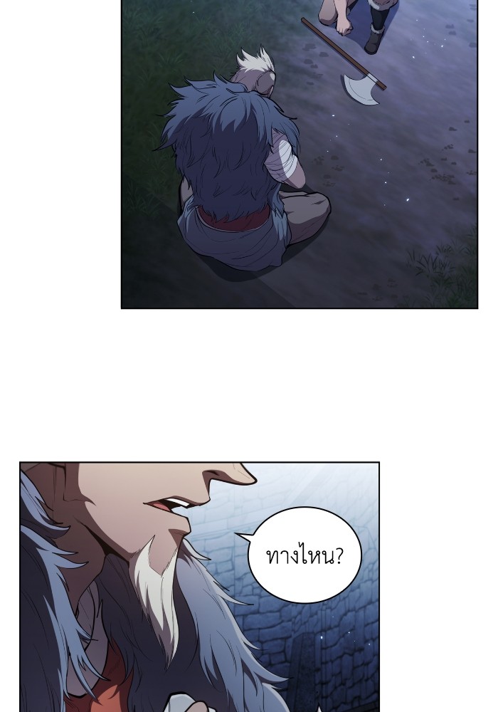 I Regressed As The Duke ตอนที่ 56 5