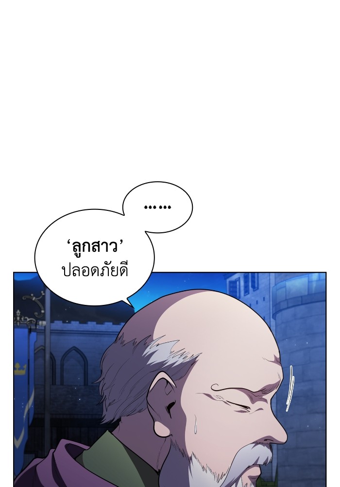 I Regressed As The Duke ตอนที่ 56 50