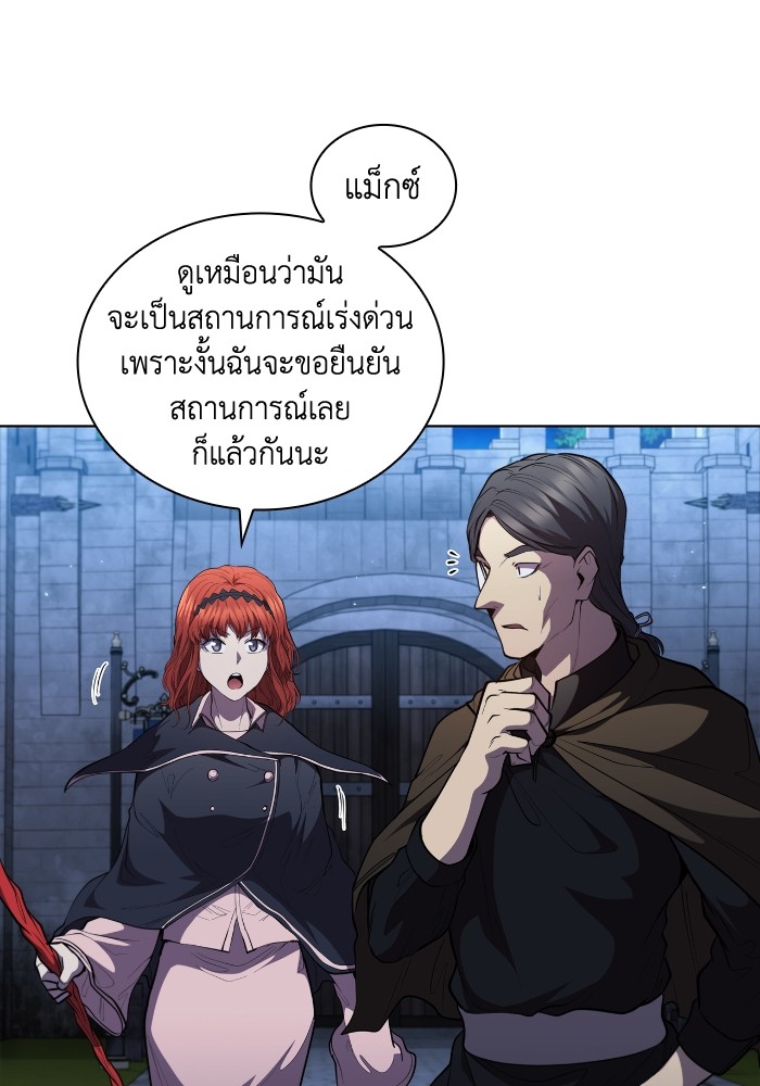 I Regressed As The Duke ตอนที่ 56 53