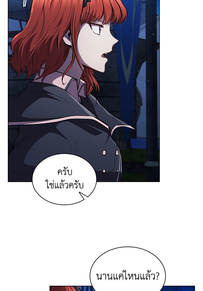 I Regressed As The Duke ตอนที่ 56 55