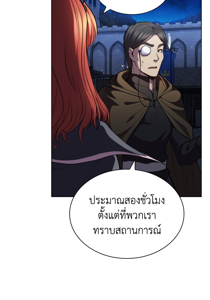 I Regressed As The Duke ตอนที่ 56 56