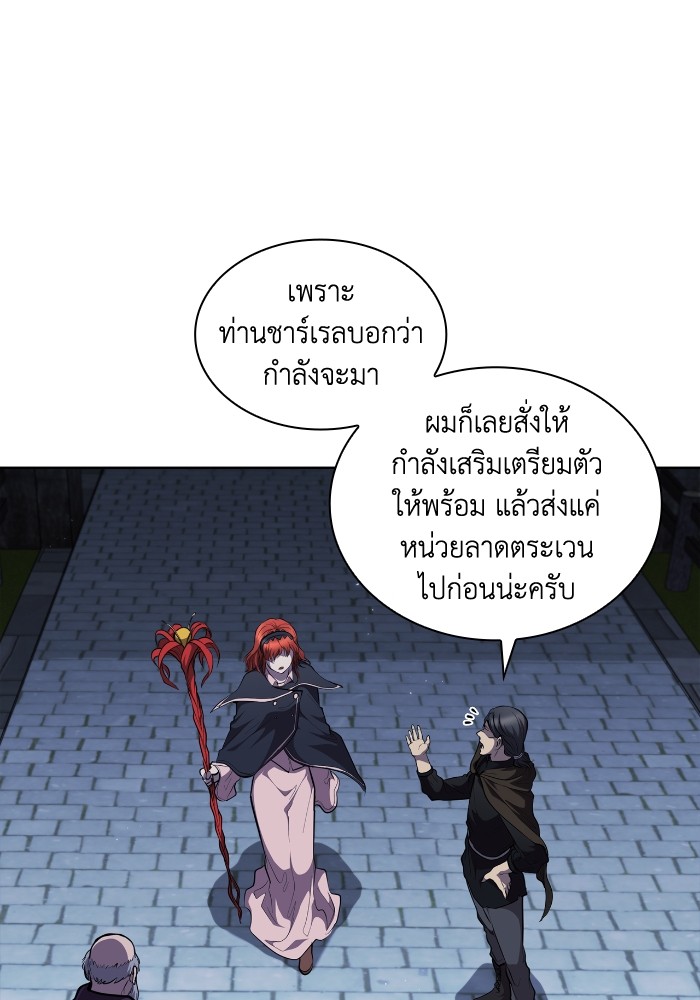 I Regressed As The Duke ตอนที่ 56 58