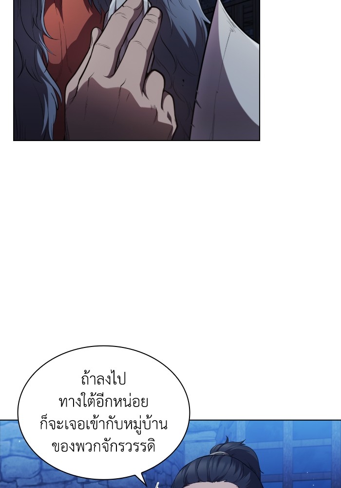 I Regressed As The Duke ตอนที่ 56 6