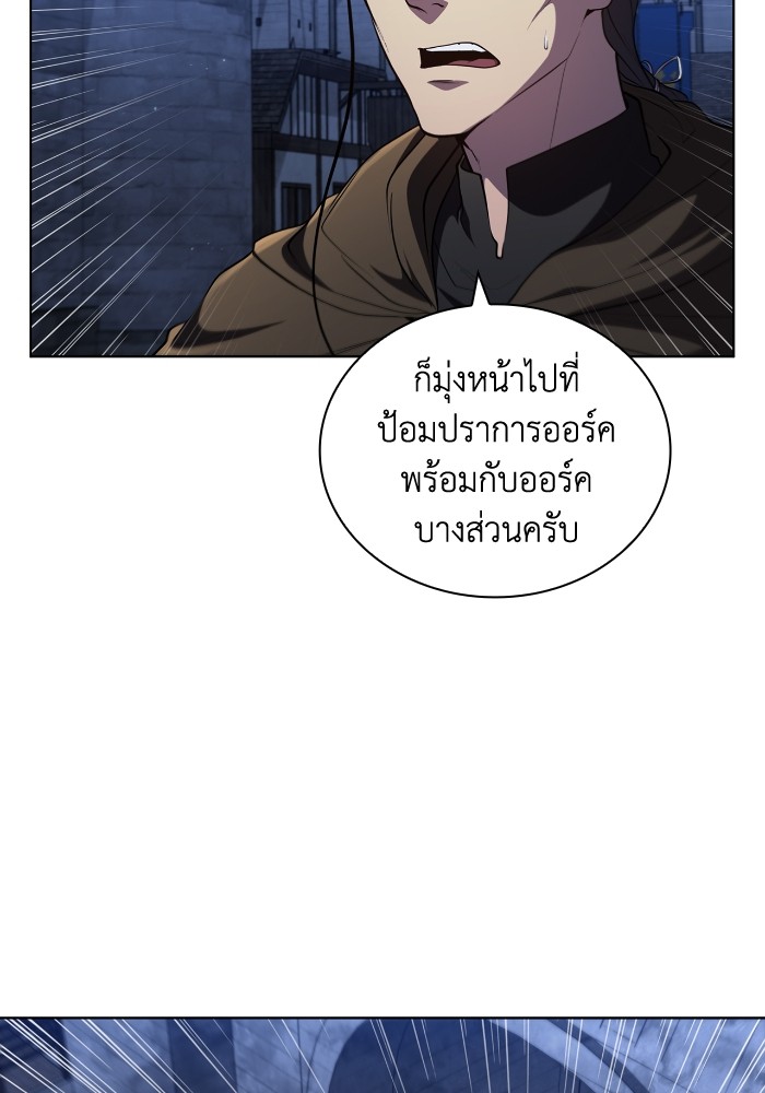 I Regressed As The Duke ตอนที่ 56 60