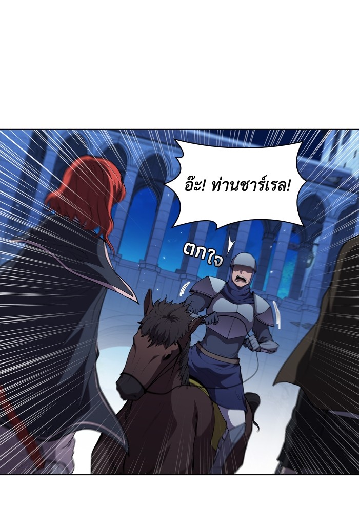 I Regressed As The Duke ตอนที่ 56 62
