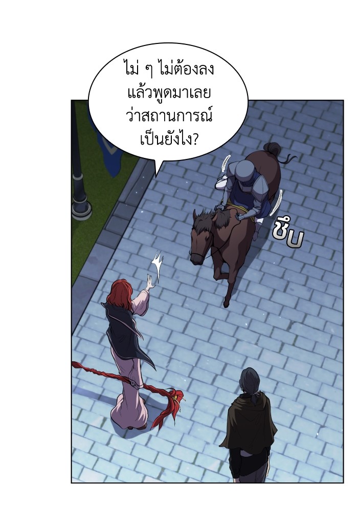 I Regressed As The Duke ตอนที่ 56 63