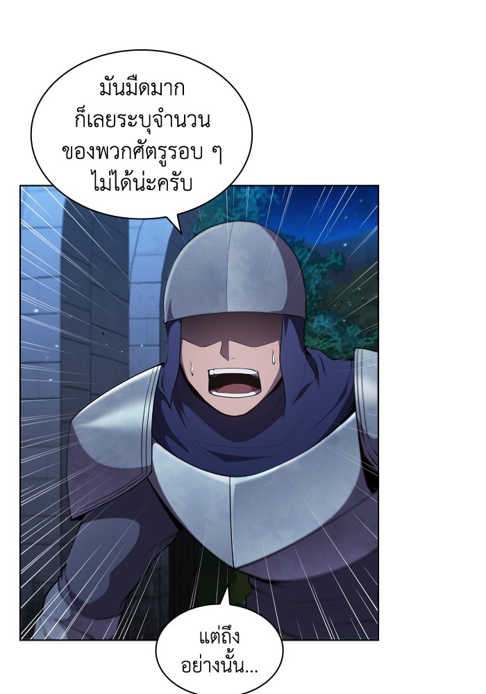 I Regressed As The Duke ตอนที่ 56 64
