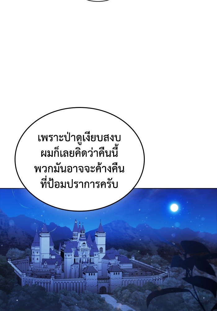 I Regressed As The Duke ตอนที่ 56 65
