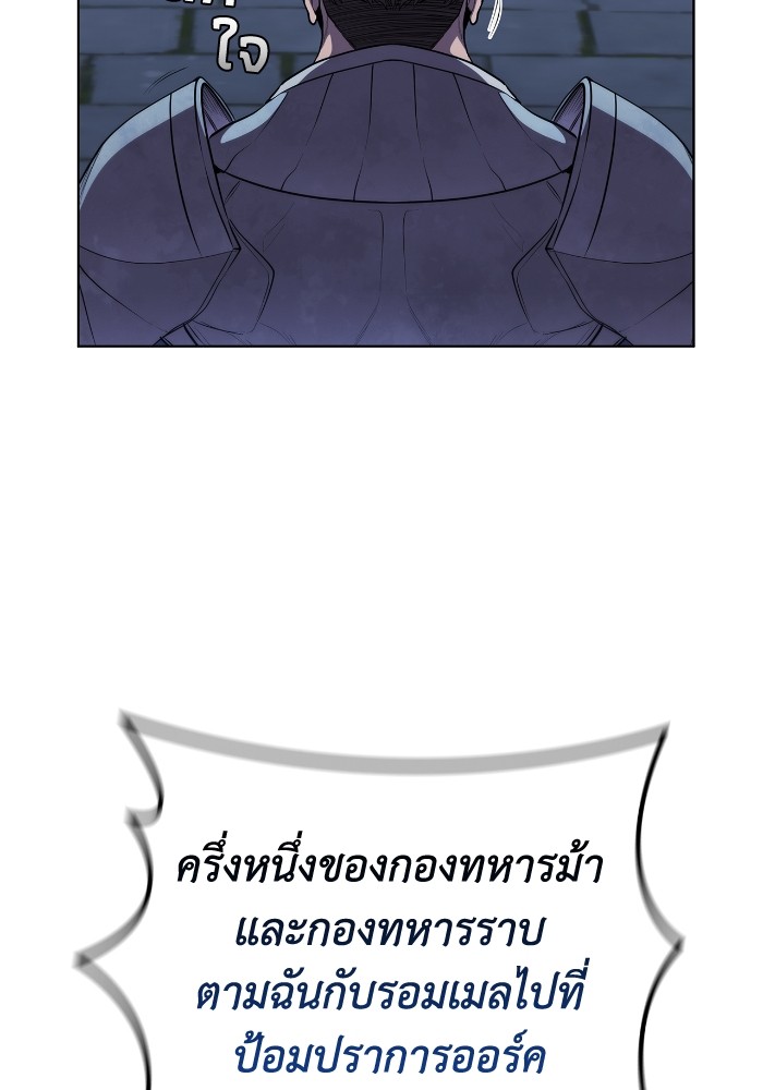 I Regressed As The Duke ตอนที่ 56 69