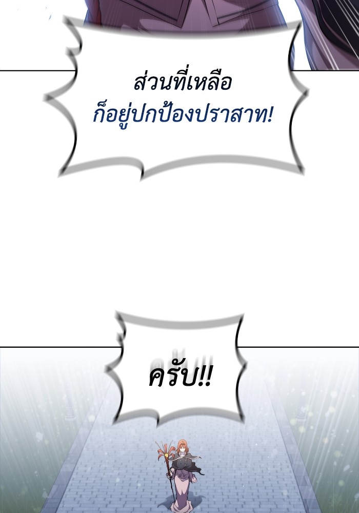 I Regressed As The Duke ตอนที่ 56 71