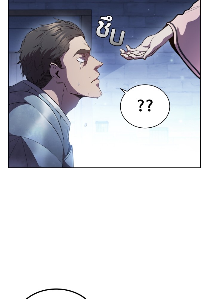 I Regressed As The Duke ตอนที่ 56 73