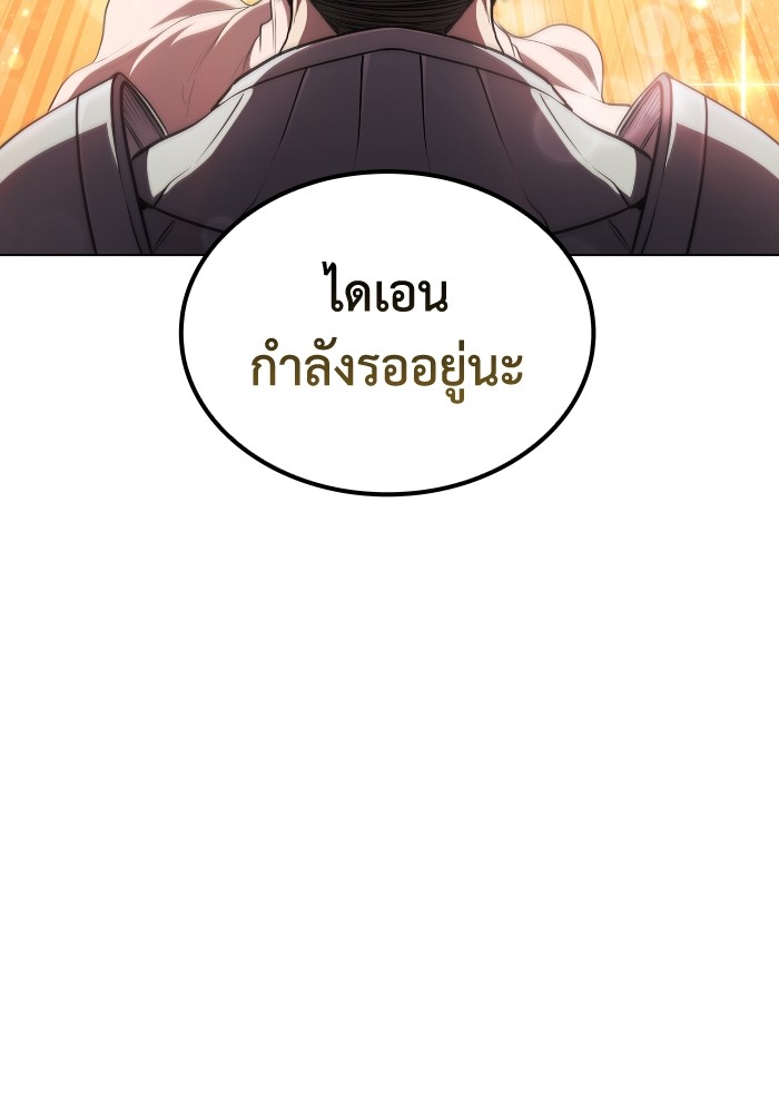 I Regressed As The Duke ตอนที่ 56 75