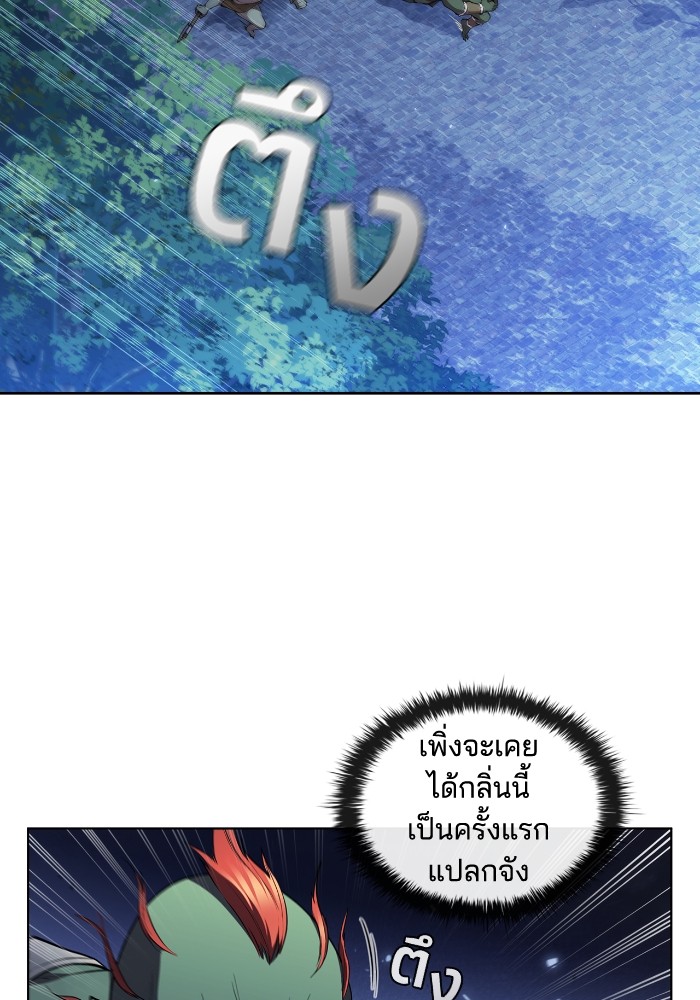 I Regressed As The Duke ตอนที่ 56 77