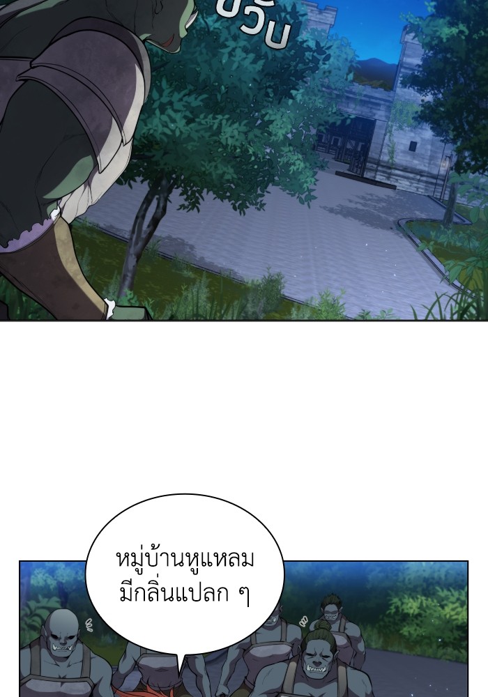 I Regressed As The Duke ตอนที่ 56 79