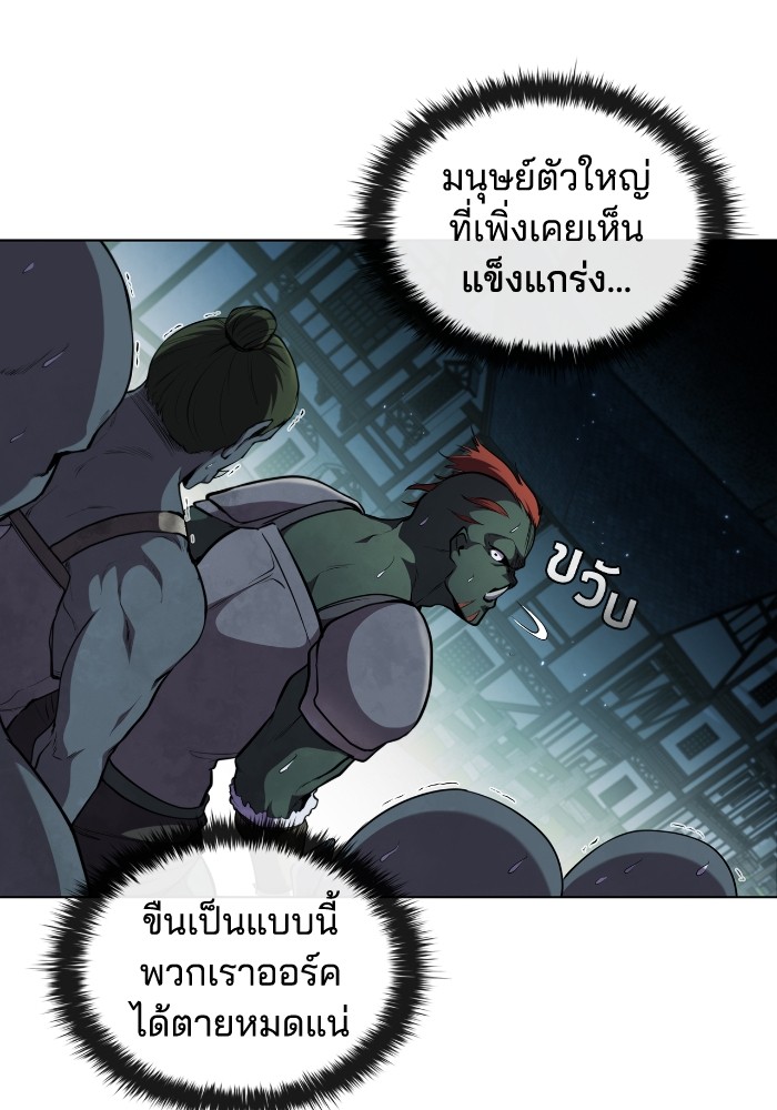 I Regressed As The Duke ตอนที่ 56 89
