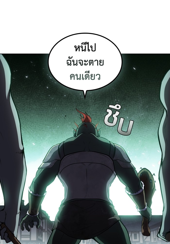 I Regressed As The Duke ตอนที่ 56 92