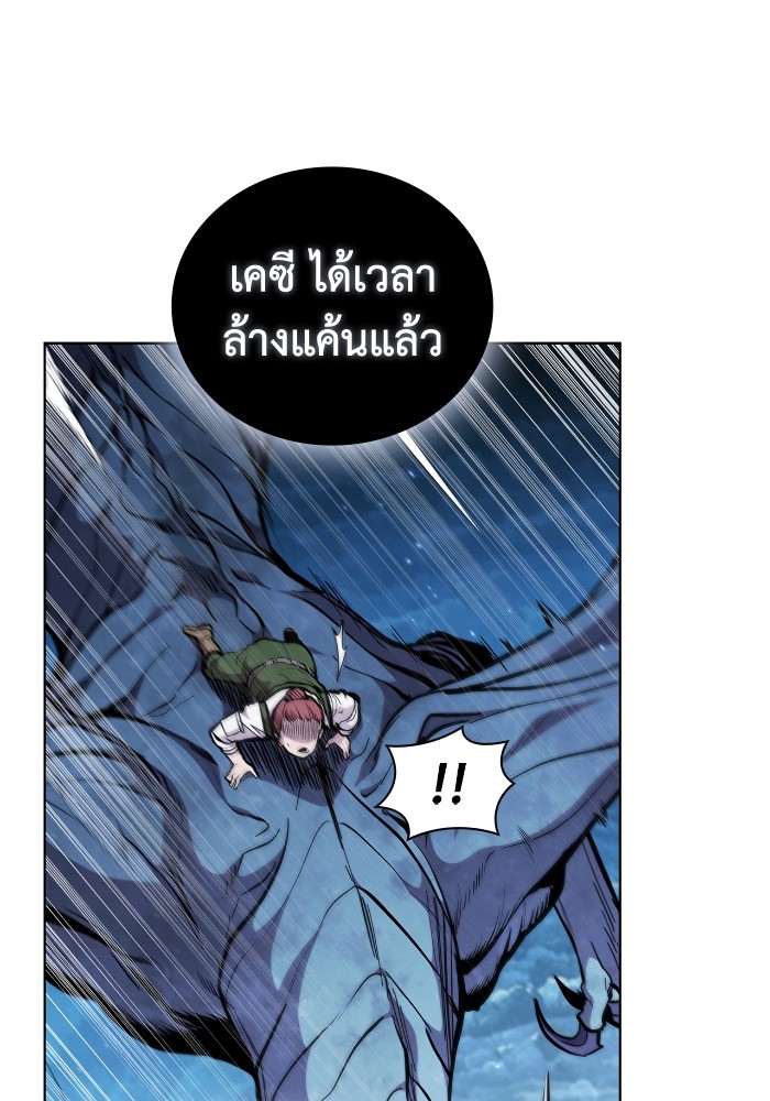 I Regressed As The Duke ตอนที่ 57 10