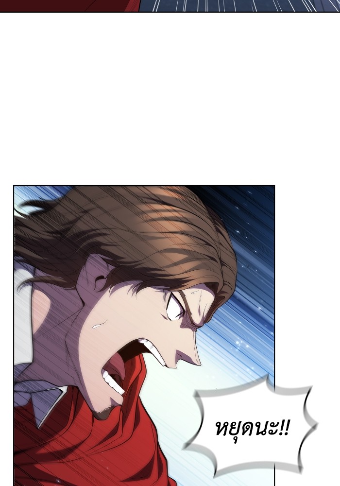 I Regressed As The Duke ตอนที่ 57 100