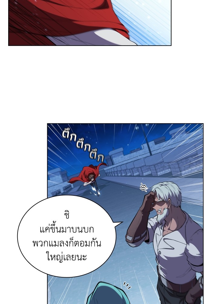 I Regressed As The Duke ตอนที่ 57 101