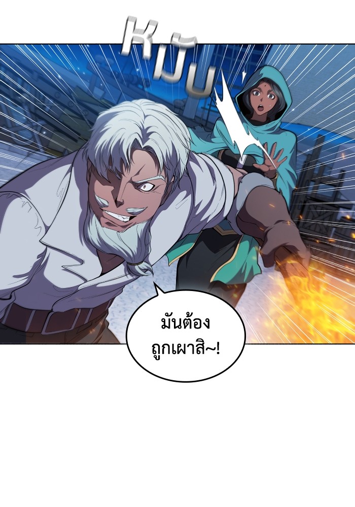 I Regressed As The Duke ตอนที่ 57 106