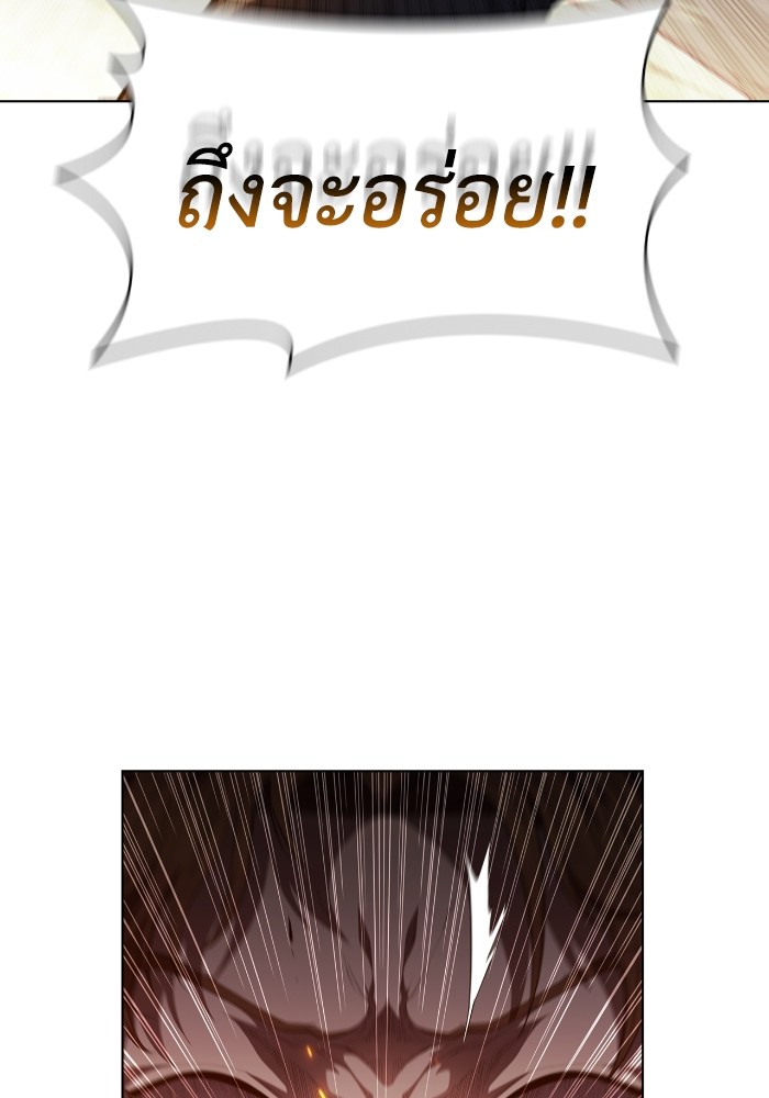 I Regressed As The Duke ตอนที่ 57 110